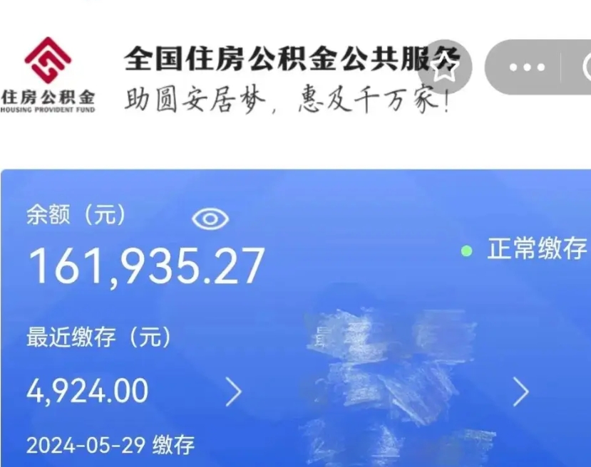 浮梁本市户口离职后多久可以取公积金（本地户口辞职后公积金多久能拿到）