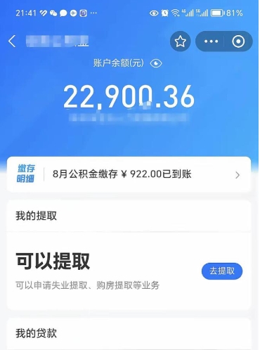 浮梁提住房公积金封存了怎么提（住房公积金封存后提取）